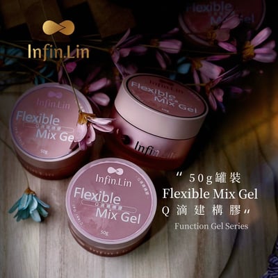 infin.Lin｜Q滴建構膠50g3