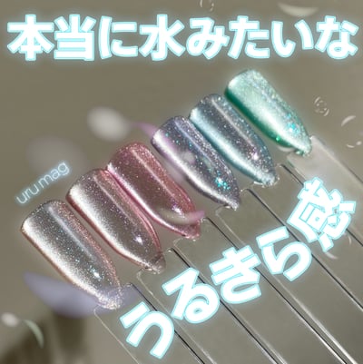 my&bee｜水潤貓眼膠8ml（UR-001G~UR-006G）1