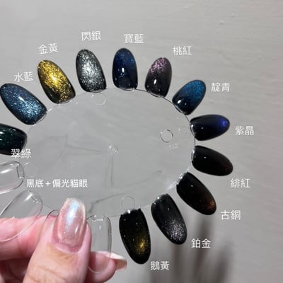 格麗特｜偏光貓眼4ml1