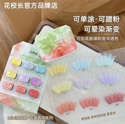 花校長｜多巴胺拍拍膠九宮格1