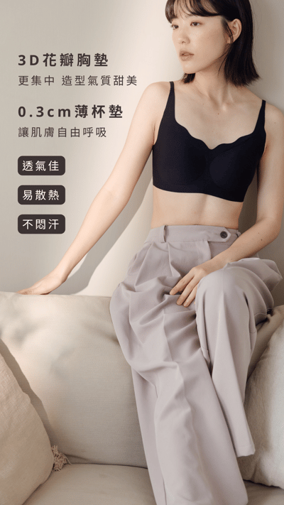 O'SOME｜小花瓣裸感內衣3
