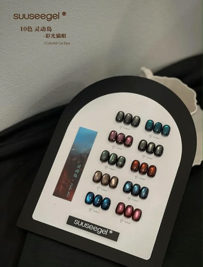 Suuseegel束色｜靈動島彩光貓眼10色5
