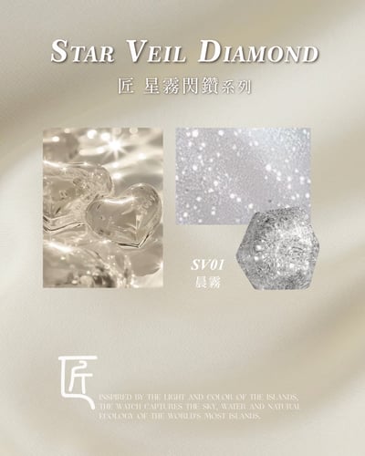 匠｜星霧閃鑽甲油膠（SV-01~SV-06）13