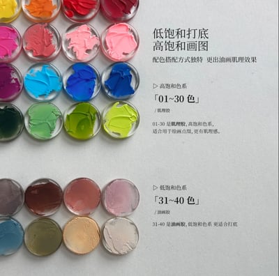 櫻禾｜顏料膠2g-40色套組2