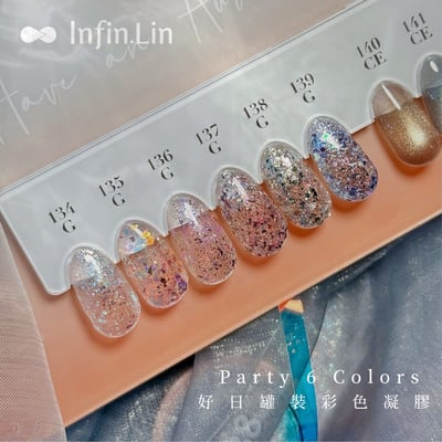 infin.Lin｜好日罐裝色膠-派對系列（134-139）1