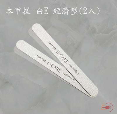 E-CARE伊凱兒｜美甲搓大包裝（本甲搓、磨板、海綿拋）4