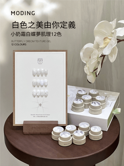 末町｜小奶霜白蝶夢肌理12色套組4
