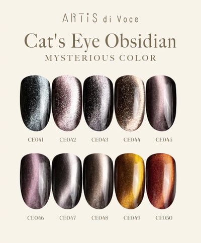 Artis｜貓眼甲油膠8g（CE041-CE050）1