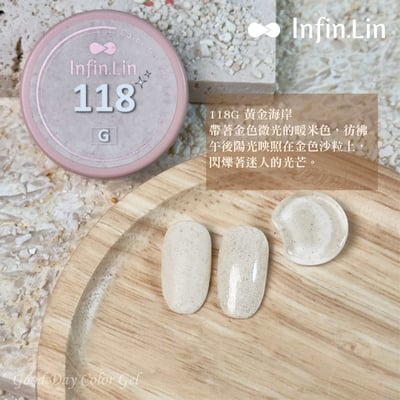 infin.Lin｜好日罐裝色膠-沙灘系列（116-121）6