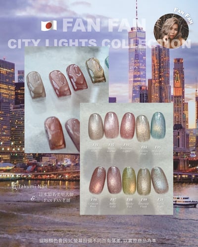 匠｜聚光燈貓眼-FANFAN城市之光（F01-F10）5
