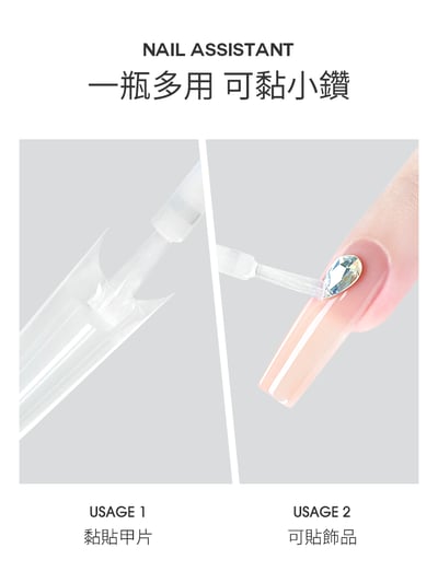 末町｜速乾甲片膠水4