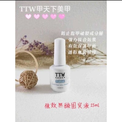 TTW｜平衡劑/固定劑15ml2