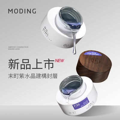 末町｜F36紫水晶建構封層20g-2.04