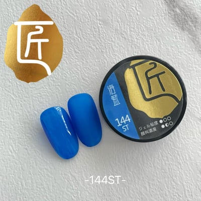 匠｜彩色凝膠-果凍系列（139-147）23