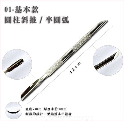 E-CARE伊凱兒｜鋼推1