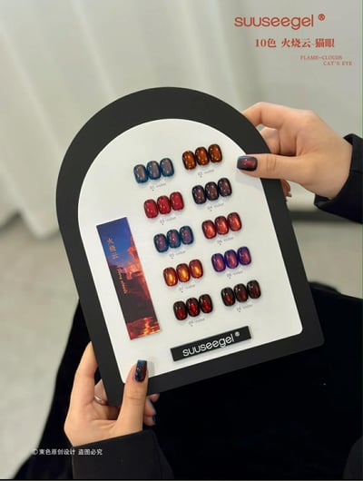 Suuseegel束色｜火燒雲貓眼10色7