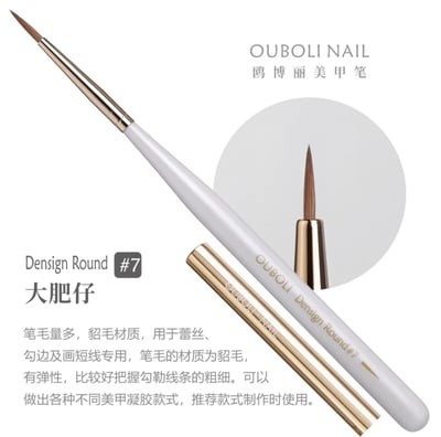 Ouboli 鷗博麗｜凝膠筆8