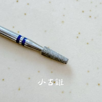 nuyun｜小幫手系列 - 磨頭3