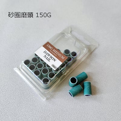 Dawson nail｜甲面拋粗砂圈3