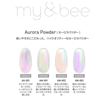 my&bee｜ Aurora Powder（AU-001/AM-001~AM-003）1