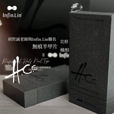 infin.Lin｜胡哲誠老師聯名無痕半甲片2408