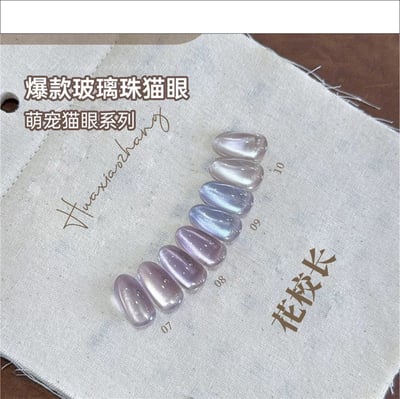 花校長｜萌寵玻璃珠貓眼2