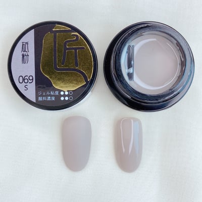 匠｜彩色凝膠-慵懶系列（069-074）7