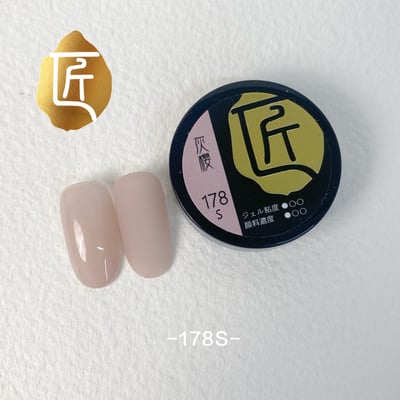 匠｜彩色凝膠-裸膚色系列（176-183）14