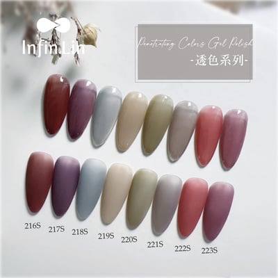 infin.Lin｜彩色甲油膠-透色系列（216-223）1