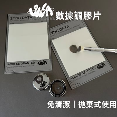 SiiSA｜數據調膠片1