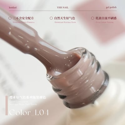 櫻禾｜ 好氣色系列10ml（L1~L20）8