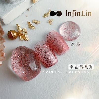 infin.Lin｜彩色甲油膠-金箔系列（196-201）7