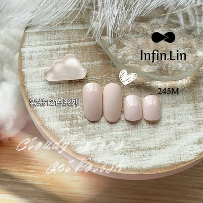 infin.Lin｜彩色甲油膠-雲朵系列（238-249）6