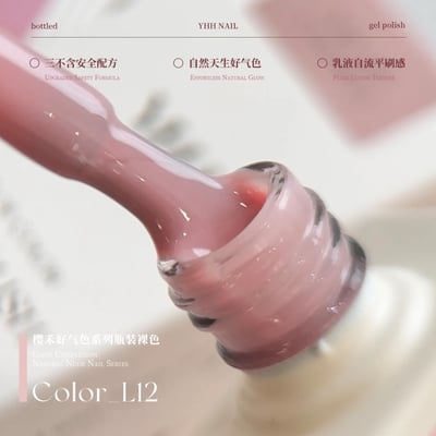 櫻禾｜ 好氣色系列10ml（L1~L20）16