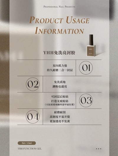 櫻禾｜免洗亮封甲油-方瓶15ml4
