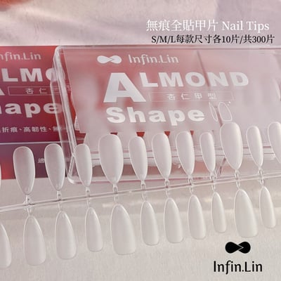 infin.Lin｜無痕全貼甲片300P4
