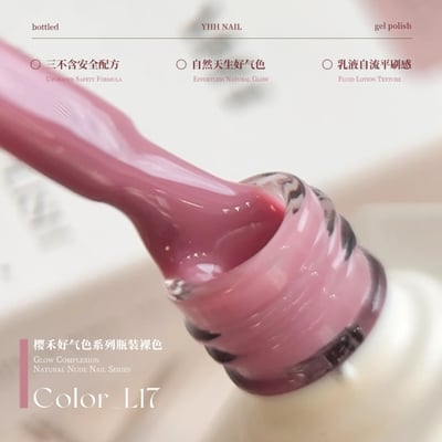 櫻禾｜ 好氣色系列10ml（L1~L20）21