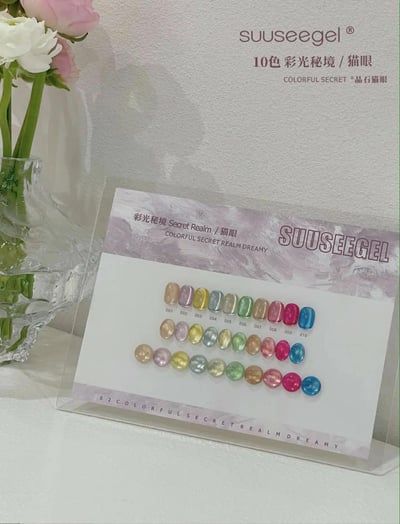 Suuseegel束色｜彩光秘境貓眼10色4