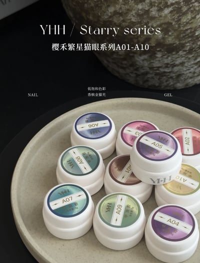 櫻禾｜繁星貓眼5g17