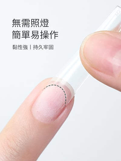 末町｜速乾甲片膠水3