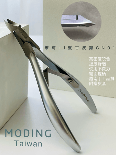 末町｜甘皮剪15