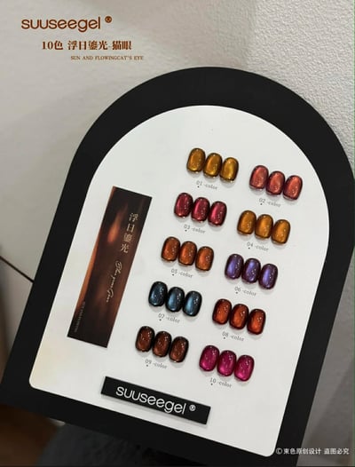 Suuseegel束色｜浮日鎏光10色6