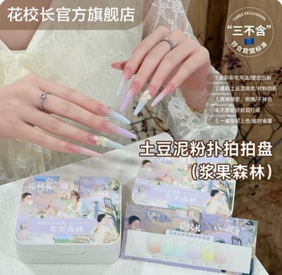 花校長｜漿果森林拍拍膠六宮格1
