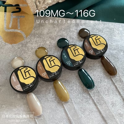 匠｜彩色凝膠-秘境系列（109-116）11