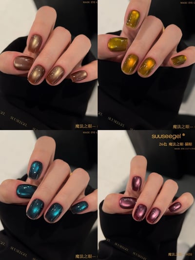 Suuseegel束色｜魔法之眼-八方來財貓眼26色5