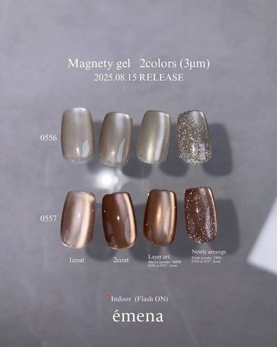 Emena｜超微粒絲綢貓眼膠（0556-0557）8g1