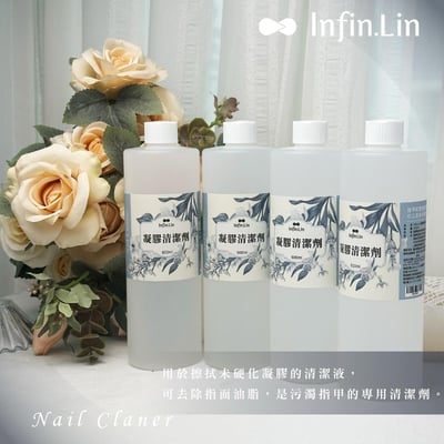 infin.Lin｜凝膠清潔劑500ml2