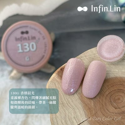 infin.Lin｜好日罐裝色膠-藍眼淚系列（128-133）6