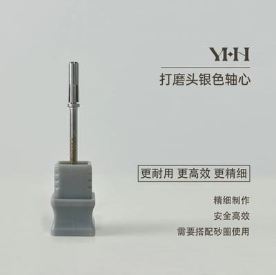 櫻禾｜軸心/美甲砂圈1