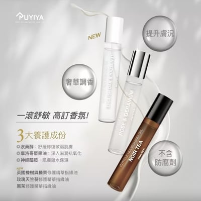 Ruyiya璐意雅｜修護精華指緣油10ml1
